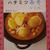 とまとママのおススメの1冊【凛りんさんちのハチミツみそレシピ】