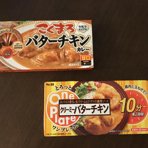 バターチキンカレーって家庭料理の定番なの ハウスとs Bの2大メーカーのルーを食べ比べて子どもに感想をきいてみた By Rumiさん レシピブログ 料理ブログのレシピ満載