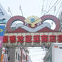 【巣鴨地蔵通商店街】