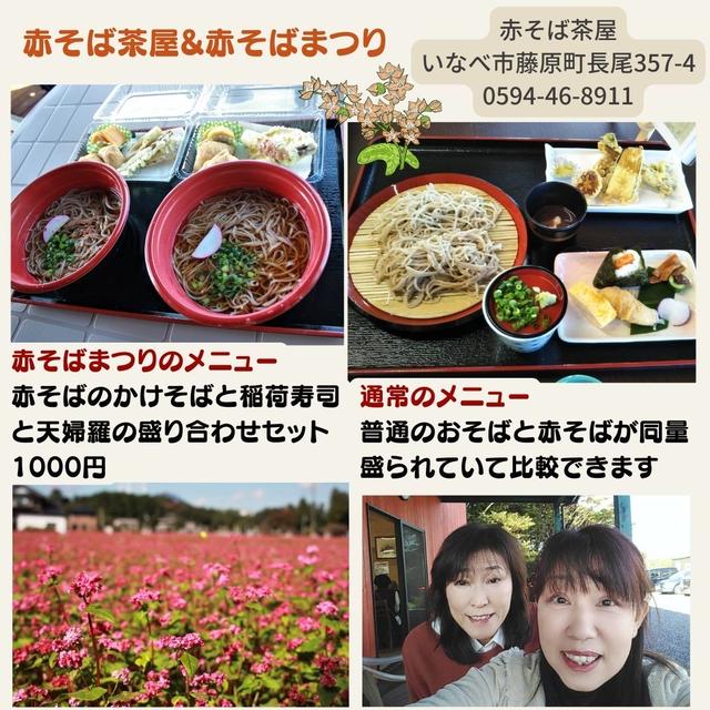 赤そば茶屋　赤そばまつりがはじまりました