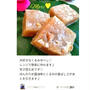 クックパッド「レンジで簡単♡くるみゆべし」のつくれぽが公開されました、サンタさんプレゼント用意。