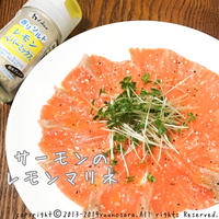 ＊サーモンのレモンマリネ＊