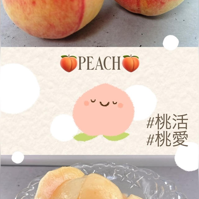 夏のおやつ～今シーズン初！静岡県産のもも(中玉)＠980円/2個