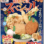 ８月５日は年に１度の箱スペが食べられます！ 〜箱根そばスペシャル〜
