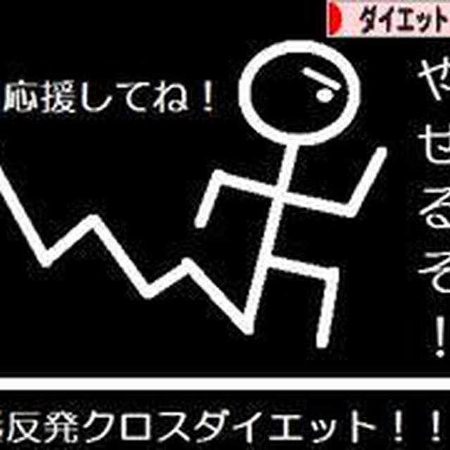 ダイエットレシピ編