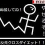 ダイエットレシピ編