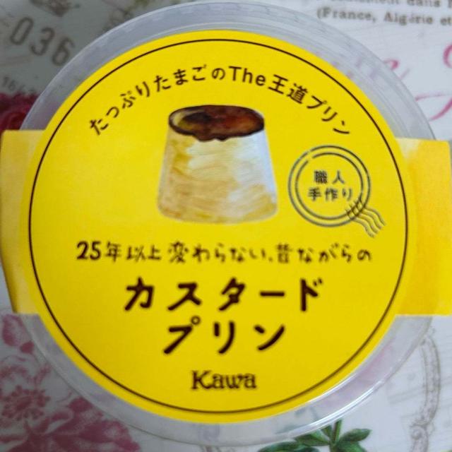 The王道プリン！パン工房カワ 昔ながらのカスタードプリン