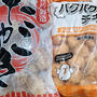 業務スーパーの冷凍食品買ってきました(*^^*)