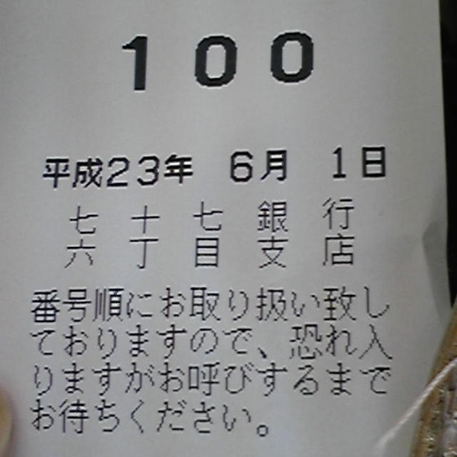 わくわく…