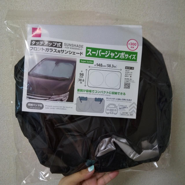 猛暑対策☆窓に車用サンシェードを設置！