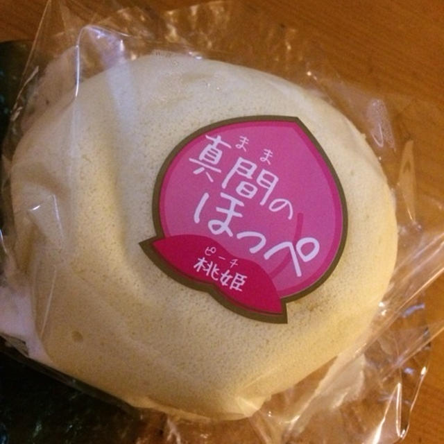 真間のほっぺ