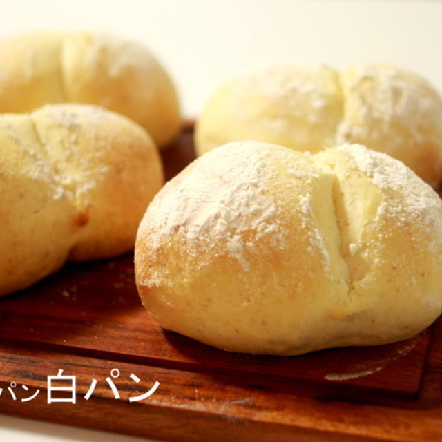 自家製酵母で「白パン」ふんわり焼くコツ
