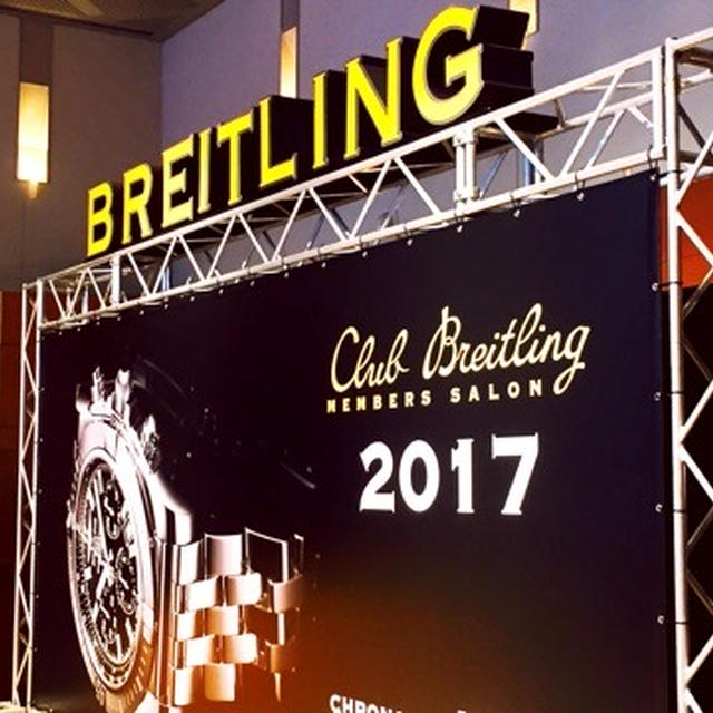 BREITLINGイベント