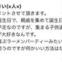 お悩み相談です「子供が喜ぶラーメンパーティーのやり方を知りたい？」