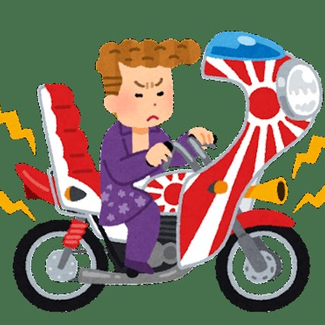 未だに大きな音を立てて…