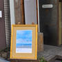 写真展