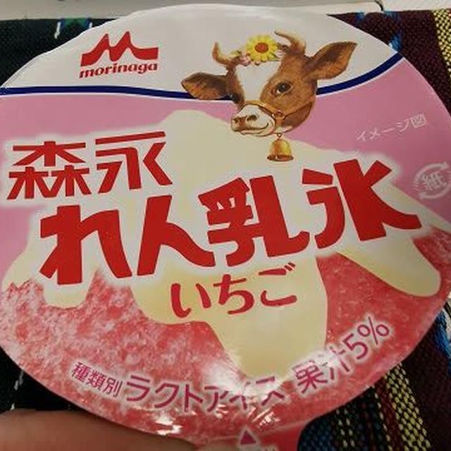 今日のアイス♪ 森永乳業 「森永 れん乳氷 いちご」