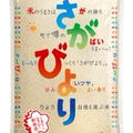 新米「さがびより」をおにぎりにして。おでんと食べてみたら…