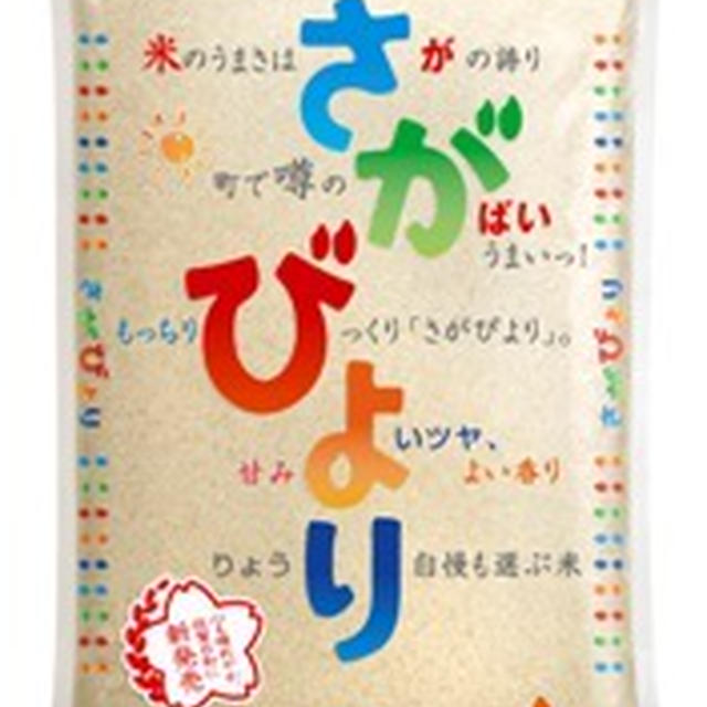 新米「さがびより」をおにぎりにして。おでんと食べてみたら…