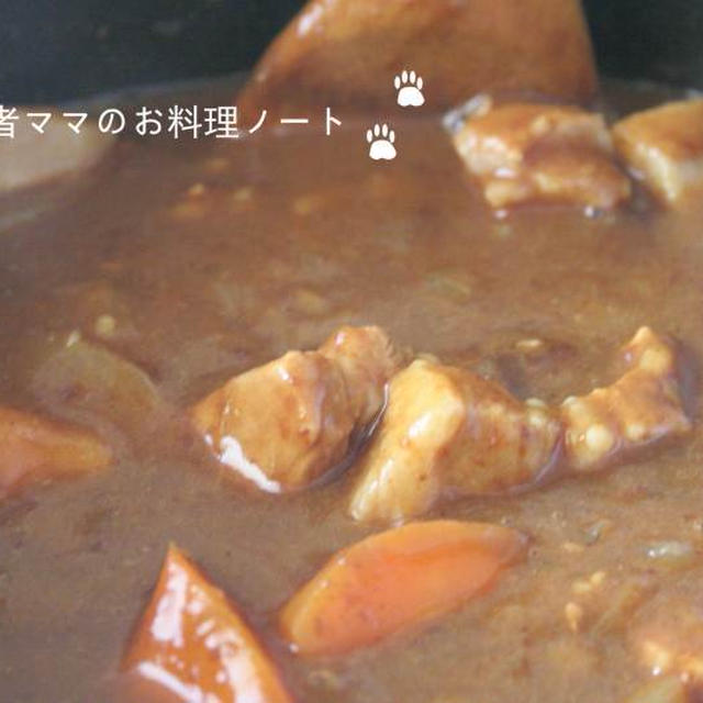 作り置きごはん～市販のルーで作るカレー