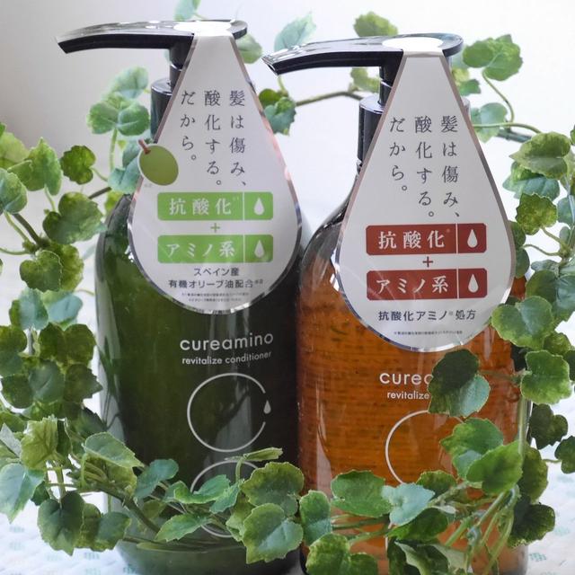 【お試しレポ】抗酸化+アミノ酸系シャンプー&コンディショナー cureamino(キュアミノ) by 株式会社あらた