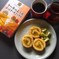 伊達巻？ロールケーキ？フーディストアワード2019レシピ＆フォトコンテスト スペシャル