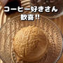 【コーヒー好きさん集まれ】バキバキに割れた。。