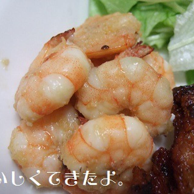 殻なしガーリックシュリンプ By なめっぴさん レシピブログ 料理ブログのレシピ満載