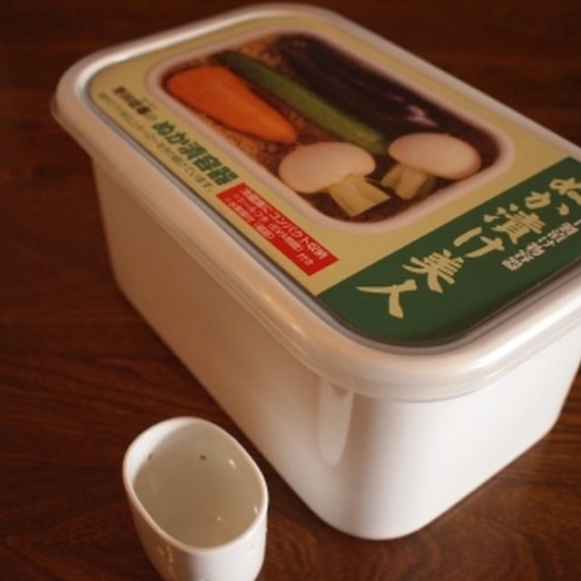 ぬか漬け準備進行中ですよ
