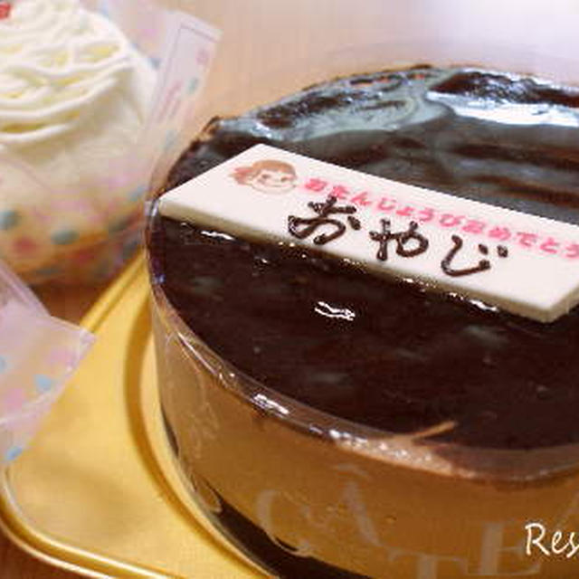 不二家のチョコレートケーキとミルキーのモンブラン バースデーケーキ By レシピィさん レシピブログ 料理ブログのレシピ満載