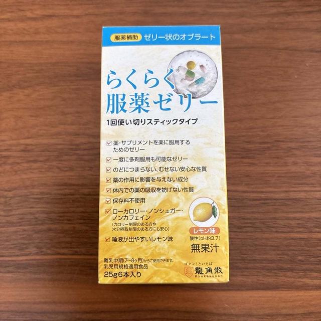 RSP109th 大人も子供も！らくらく服薬ゼリー(スティックタイプ)