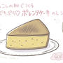 【グルテンフリー】ぷちぷち食感にやみつき！ポレンタケーキのレシピ（コーンミールケーキ）