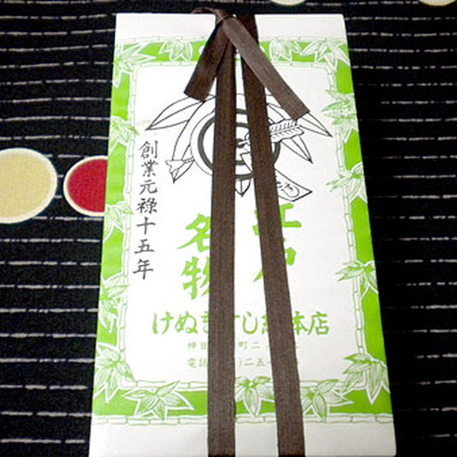 東京・神田「笹巻けぬきすし総本店」