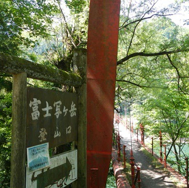 富士写ヶ岳