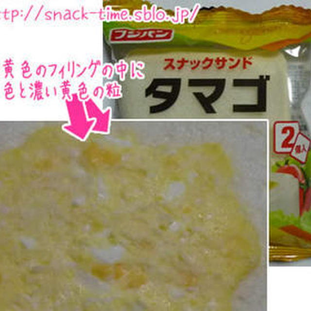 シコシコした食感で食酢の香り スナックサンドタマゴ By Tomoさん レシピブログ 料理ブログのレシピ満載