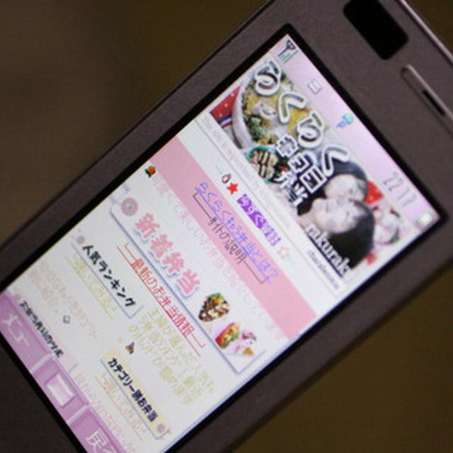 苺ﾏﾏ監修。公式サイト☆らくらくキャラ弁当☆おーぷん!!!!