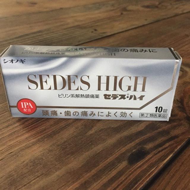 偏頭痛にセデスハイ