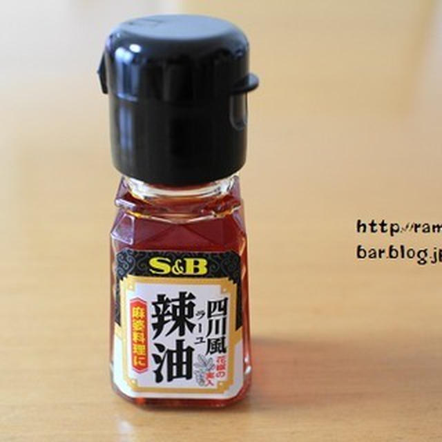 普通の『ラー油』じゃ物足りない！『四川風辣油』がスゴイ！