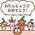 ガブ♪　HAPPY BIRTHDAY♪