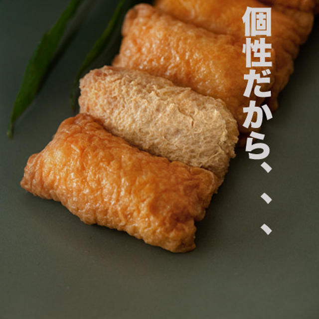 裏返しの魅力？