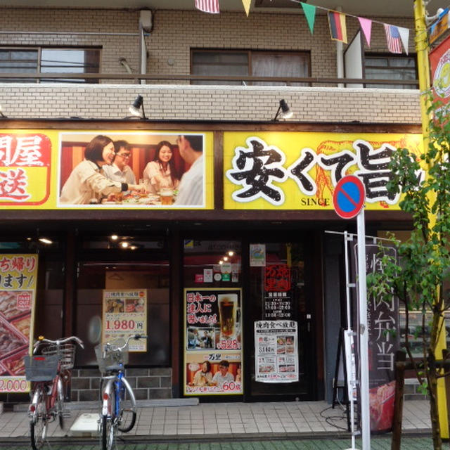 【竹ノ塚】焼肉万里のランチ