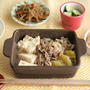 簡単・作り置きでスピード定食！肉豆腐編