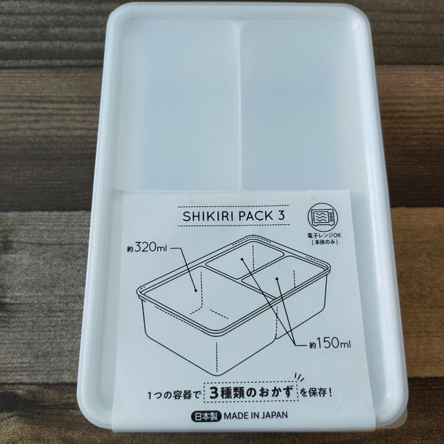 ダイソーのシキリパック３がお弁当箱に最高でした＾＾