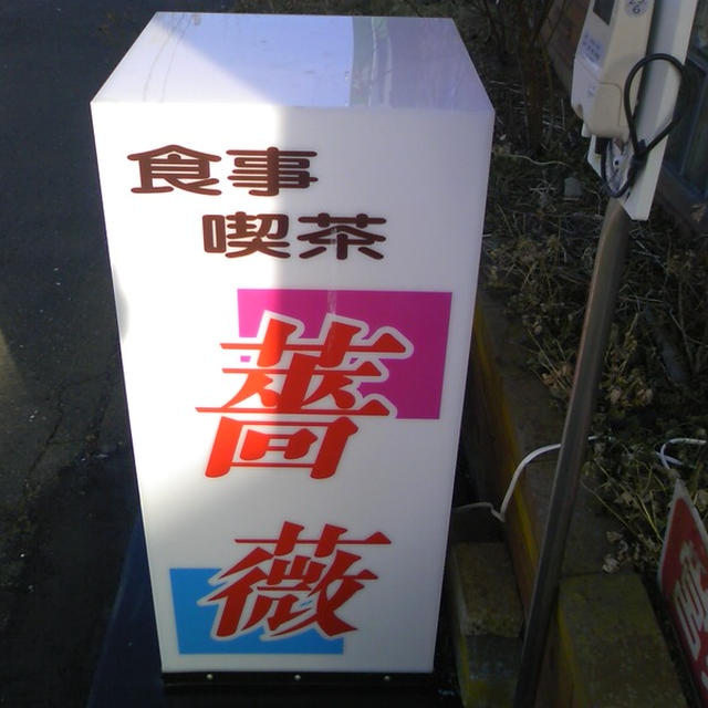 今日は根室名物です。