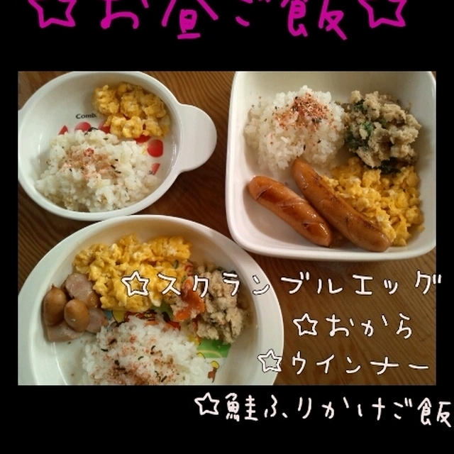 お昼ご飯☆