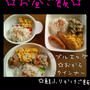 お昼ご飯☆