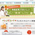 カルピスカフェ♪