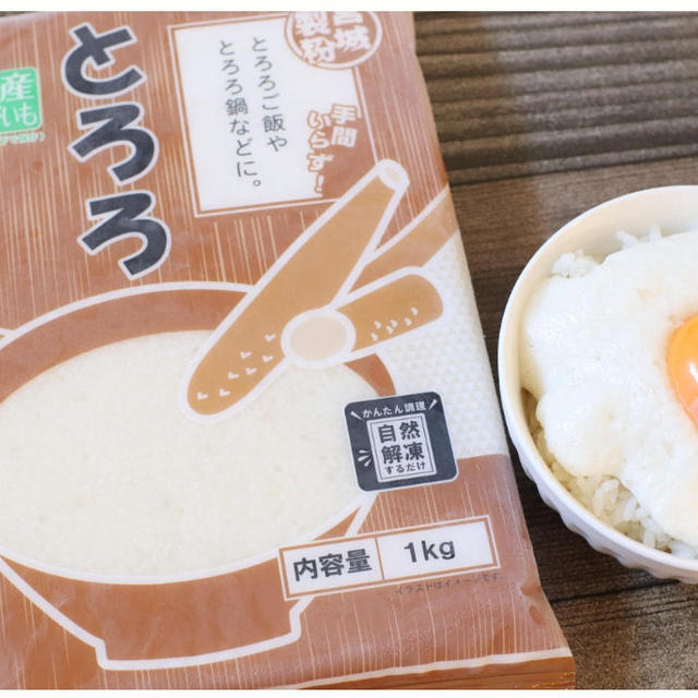 業スーの国産冷凍とろろが1kg入ってお得！！便利な保存法や使い切りアレンジ法も紹介