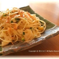 【レンコンのゆず胡椒風味パスタ】