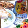 本日は３皿。